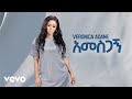 Veronica Adane Amesgagn ßèáßêÿßêÁßîïßèØ New Ethiopian Music 2024 Veronica Adane Amesgagn ßèáßêÿßêÁßîïßèØ New Ethiopian Music 2024