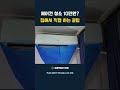 벽걸이 에어컨 청소 집에서 직접 하는 꿀팁