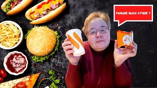 ТЕСТ ВКУСНО И ТОЧКА В МОСКВЕ. МАК БЫЛ ЛУЧШЕ?