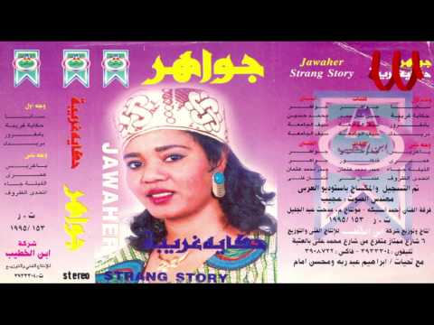 YouTubeでGawaher -   Saba / جواهر - ساباを視聴