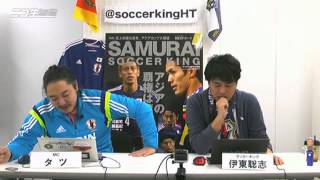 【 #SKHT アーカイブ】ヨルダン戦 直前情報　アジアカップ・ 日本対ヨルダン