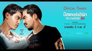 Mr. Hurt - The Next Thai Blockbuster Movie Shot At Royal Cliff