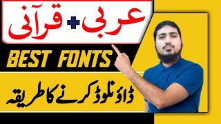 How to install Arabic Fonts in any Android Phone || Arabic Fonts For Mobile || Big information screenshot 1