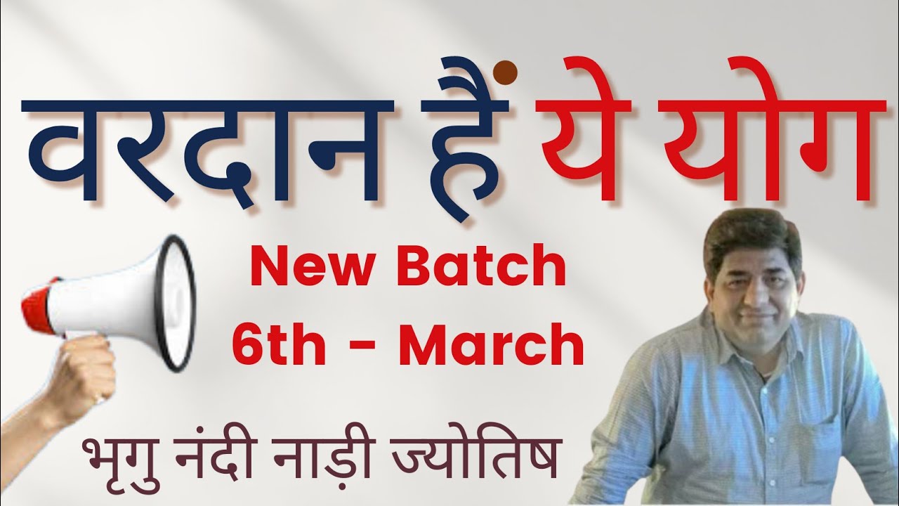 Bhrigu Nandi Nadi Astrology-  वरदान है ये योग | Astro Rajeev Arora - 8800258020