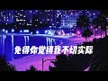 大城小爱 Mp3 Mp4 Free download