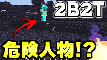 危険なマイクラ 危険なマイクラ