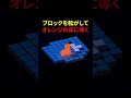 面白そうなパズルゲーム見つけました、その13【Blockappend】