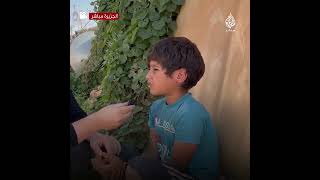 سُجن والده وغَرِقت أمه.. طفل سوري مهجّر يجسّد مأساة أطفال سوريا