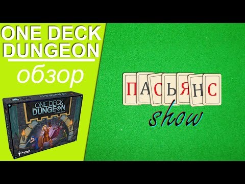 One Deck Dungeon - обзор игры