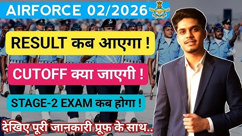 Airforce 02/2026 Result आने वाला है🤩| Airforce 02/2026 Result| Airforce Cutoff 02/2026 #airforce