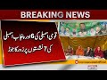 By-Elections 2025| Intense Battle for 6 NA &amp; 7 Punjab Assembly Seats! | Breaking News |Pakistan News