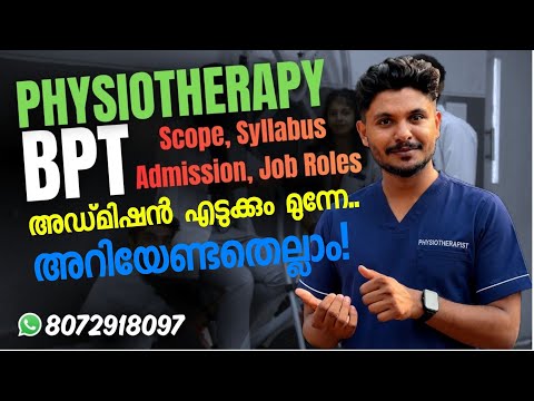 Physiotherapist ആയാലോ? | Bachelor of Physiotherapy (BPT) Course | How to Become Physiotherapist #bpt