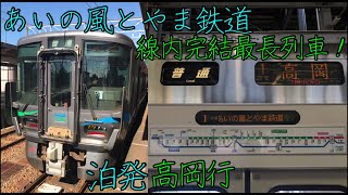 あいの風 Amazon | KATO Nゲージ あいの風とやま鉄道 521系1000番台 2両