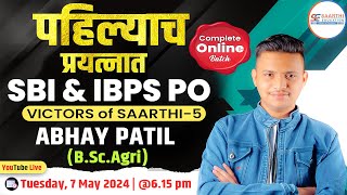 Victors Of Saarthi - 5 पहलयच परयतनत Sbi Ibps Po Abhay Patil