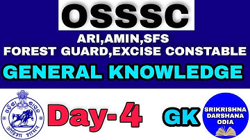 Important question for OSSSC ARI,Amin,SFS, Forest guard, excise constable/OSSSC Combined exam mcq