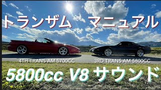 アメ車 5800ccトランザムマニュアルv8サウンド 3rd 4th比較 Pontiac Firebird Trans Am Torakichi トラ吉 Youtube アメ車 5800ccトランザムマニュアルv8サウンド 3rd 4th比較 Pontiac Firebird Trans Am Torakichi トラ吉 Youtube