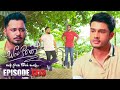 Sangeethe (සංගීතේ) | Episode 1313 | 08th May 2024