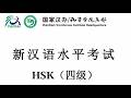 HSK 4 Reading Section Simulation (part 4/4) - Step-by-Step Reading Exercise - 汉语水平考试四级阅读部分