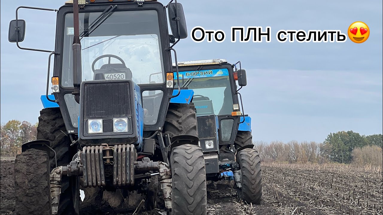 ⭕️Оранка на мтз🦾82 і 892 ложать гектари😎