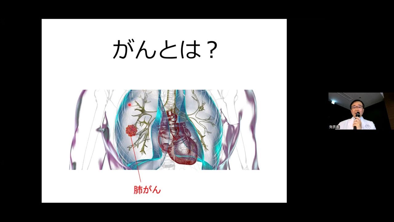【中部国際医療センター】特別講演｜日進月歩の肺がん治療