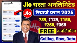 Jio Best Recharge Plan 2025 | Jio Unlimited Recharge Plans 2025, Jio Only Calling Recharge Plan 2025 screenshot 1