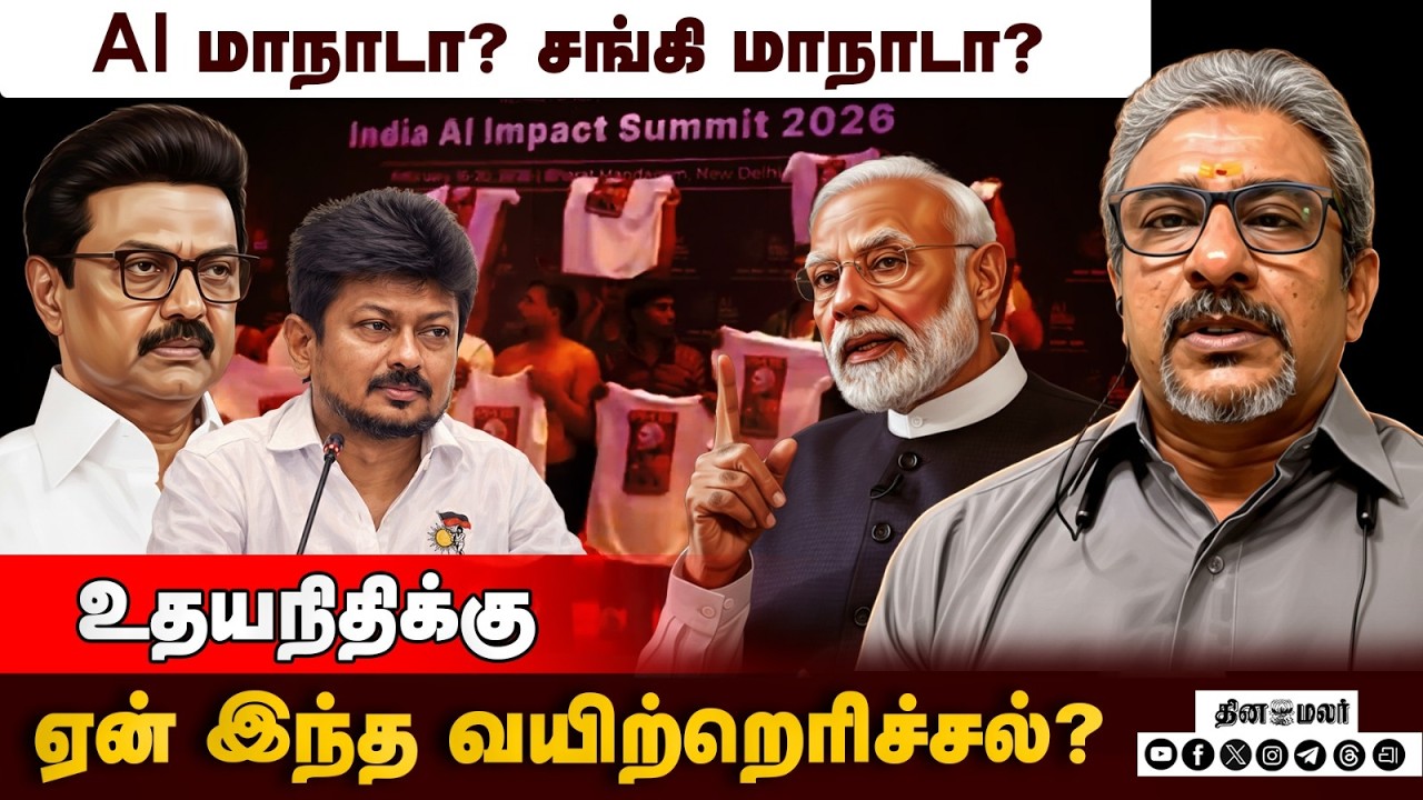 TNPSC தேர்வை நடத்த முடியல இந்தியாவின் AI வளர்ச்சியை கிண்டல் செய்வதா?