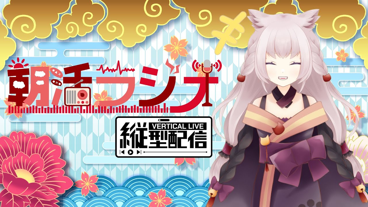 【 #縦型配信 】雑談出来ないコミュ障によるおはようの挨拶【 #新人Vtuber / あしゅりー  】