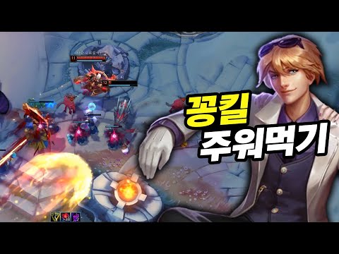 주워 먹기의 달인