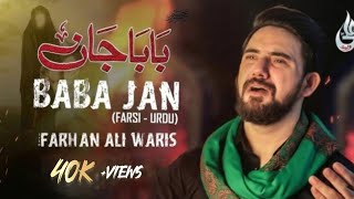 BaBa Jan | Farhan Ali Waris | Bibi Sakina Noha |2026.1448H