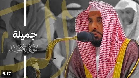 سورة الأنبياء : ٣٠ - ٤٧ | صلاة الفجر ١٦ شعبان ١٤٤٥ هـ | فضيلة الشيخ أ.د.عبدالله الجهني