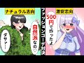 貧乏少女シリーズ 貧乏で服も買えない私vs自虐ぶりっ子女のファッション対決がヤバいww ソプラノ漫画 漫画 マンガ動画 アニメ 貧乏少女シリーズ 貧乏で服も買えない私vs自虐ぶりっ子女のファッション対決がヤバいww ソプラノ漫画 漫画 マンガ動画 アニメ