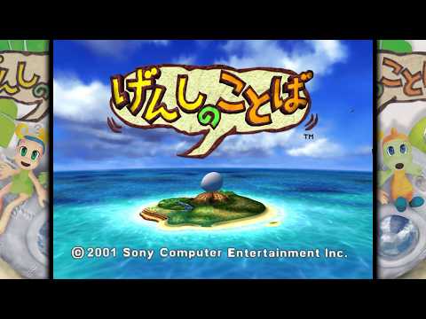 Genshi no Kotoba (げんしのことば) [PS2] – Full Game Longplay (English subs)
