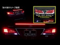 ２１０　クラウン　純正テール加工　ロイヤル　ＬＥＤシーケンシャルテールランプ☆彡