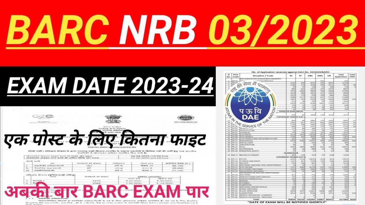 Barc nrb 03/2023 Exam || अबकी बार barc exam पार || bac me selection लेना इस बार हुआ आसान ||barc exam