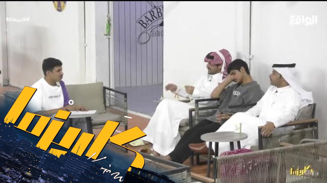 أسئلة جريئة مع نايف ثامر - عبدالإله ,ناصر ,محمد الرزقي | #كاريزما81