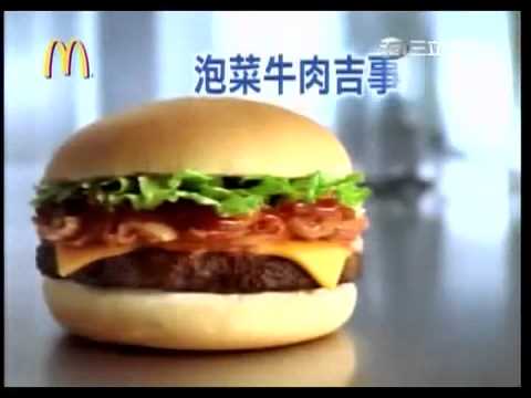 麥當勞泡菜牛肉吉事堡-泡在一起篇
