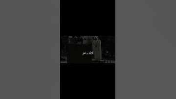#قرآن #ياسر_الدوسري #سورة_الواقعة