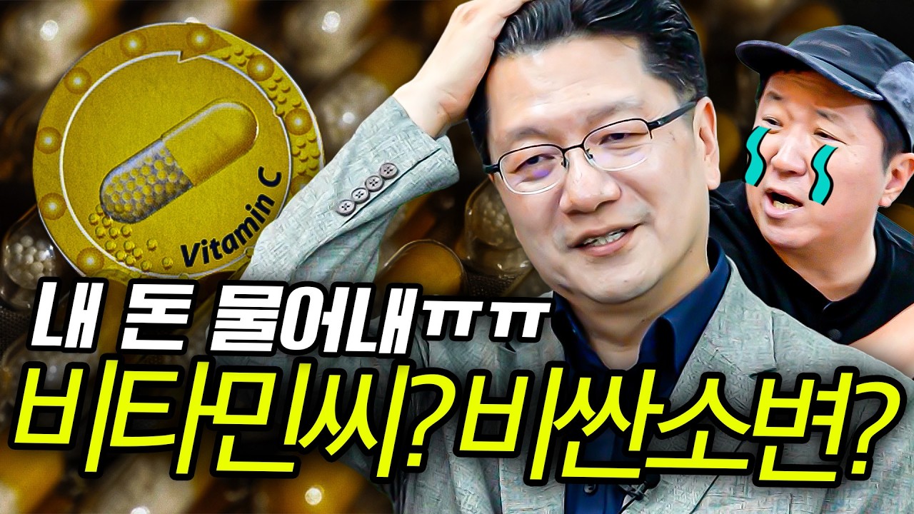 영양제는 정신적 자기위로에 불과한 것인가?! 특히 비타민C 메가도스(플라시보 끝판왕)🤔🤔