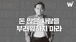 한국의 전설, 이건희 회장이 남긴 명언 어록 모음