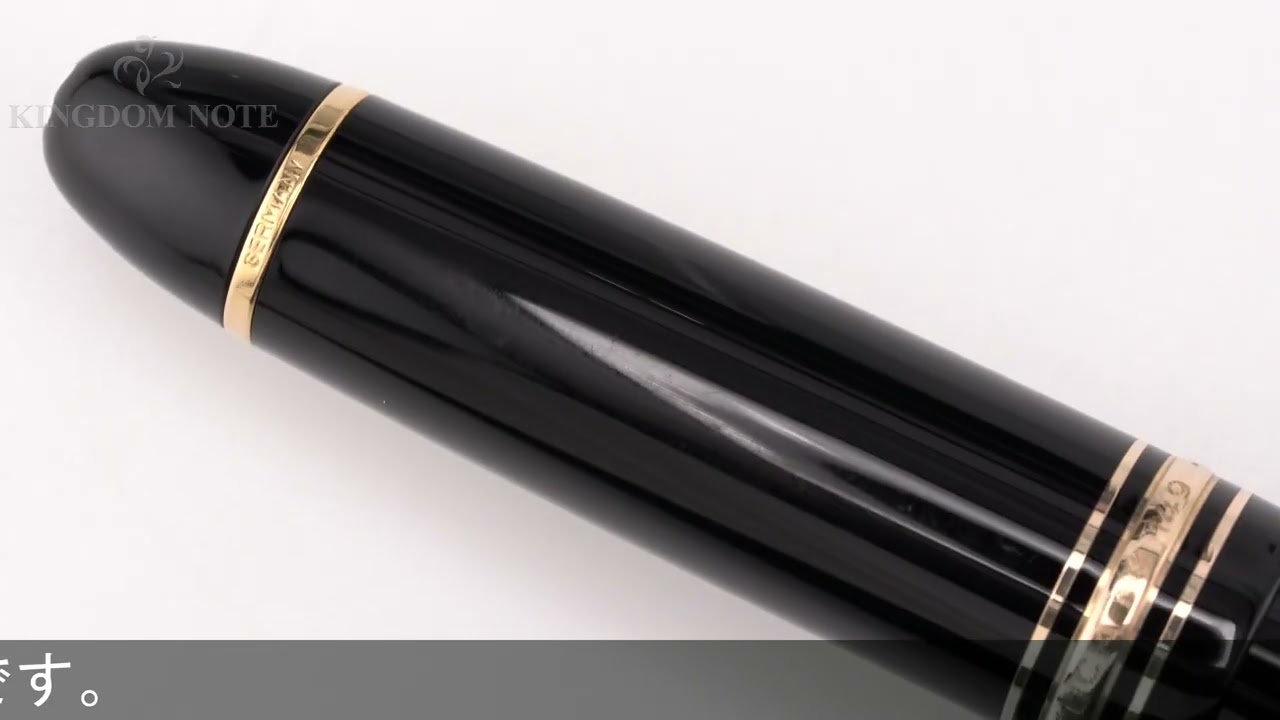 MONTBLANC 万年筆 マイスターシュテュック #149 14C中白/F (胴軸/ペン