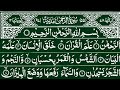 Surah Rahman Surah Yaseen | Viral Quran Recitation | Feel The Power of Allah’s Words 🕋Ep-00205