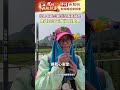 從鼻咽癌三期到沒有癌細胞 見證白沙屯媽祖的聖恩 #shorts #白沙屯 #媽祖 #鼻咽癌 #沒有癌細胞 #痊癒 #癌症 #白沙屯媽祖 #粉紅超跑 #中時新聞網 @ChinaTimes
