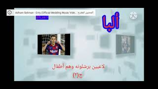 لاعبين برشلونة وهم أطفال 2