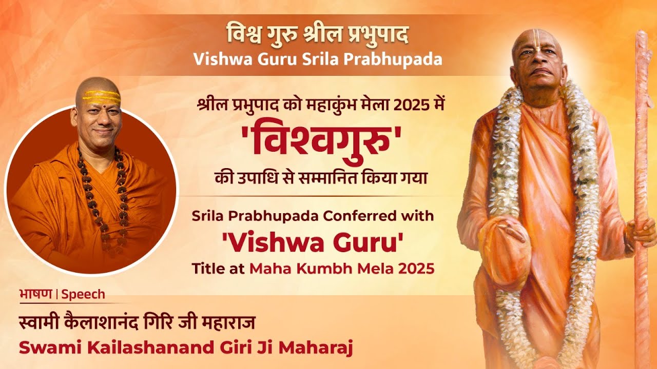 Lord Krishna Wanted Srila Prabhupada to Become Vishwa Guru | Sri Kailashanand Giri Ji Maharaja