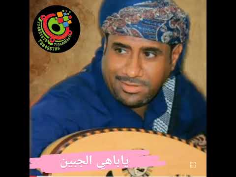 ياباهي الجبين عماد السلامي طررررررب