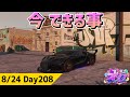 #ストグラ ヤツを探して ジャムリーヌ GTA5