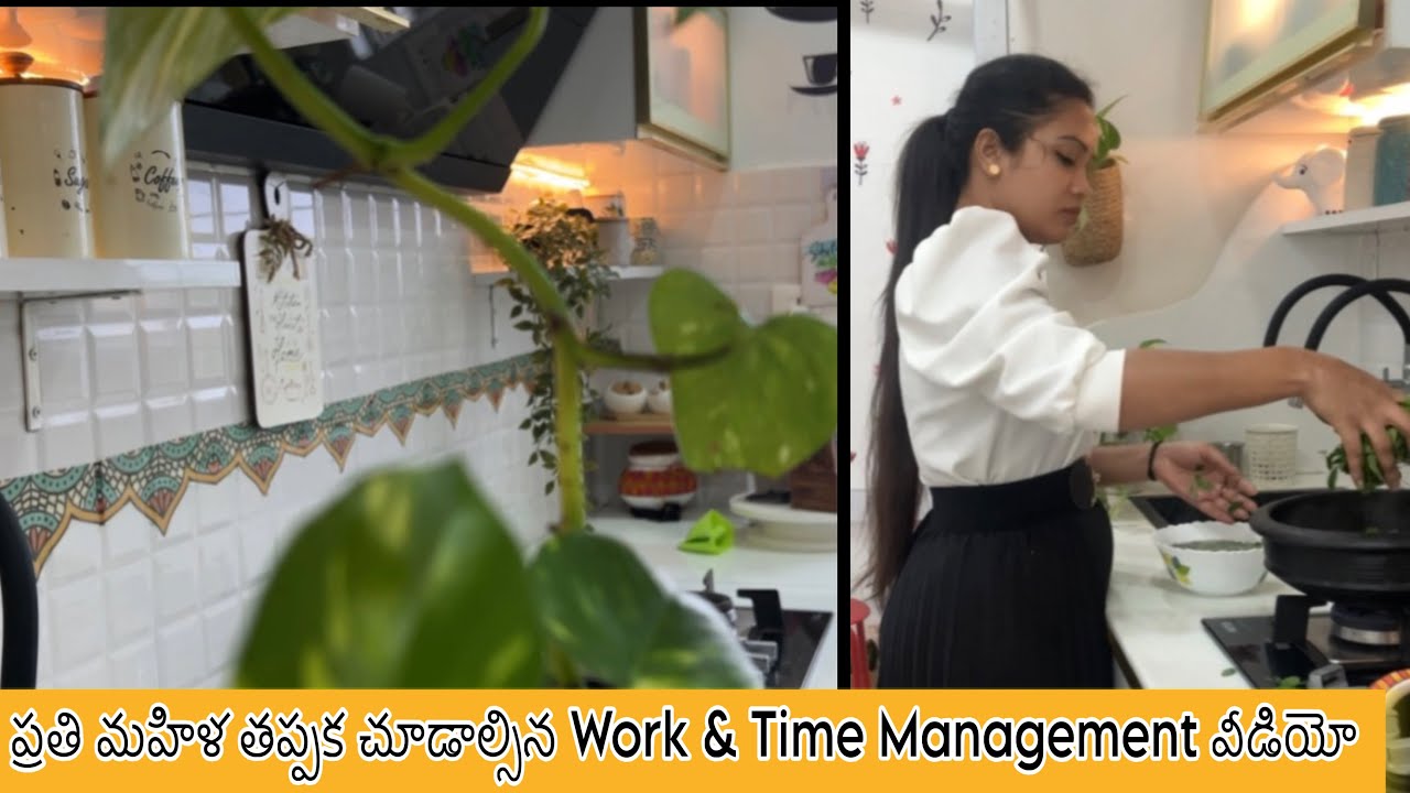 పని ఒత్తిడికి గుడ్‌బై! మహిళల కోసం సూపర్ ఈజీ Work Management Tips||Working Women struggles🥲||Telugu