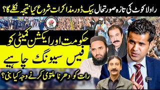 Rawalakot Update Secret Negotiations Underway Why Was The Dharna Postponed?