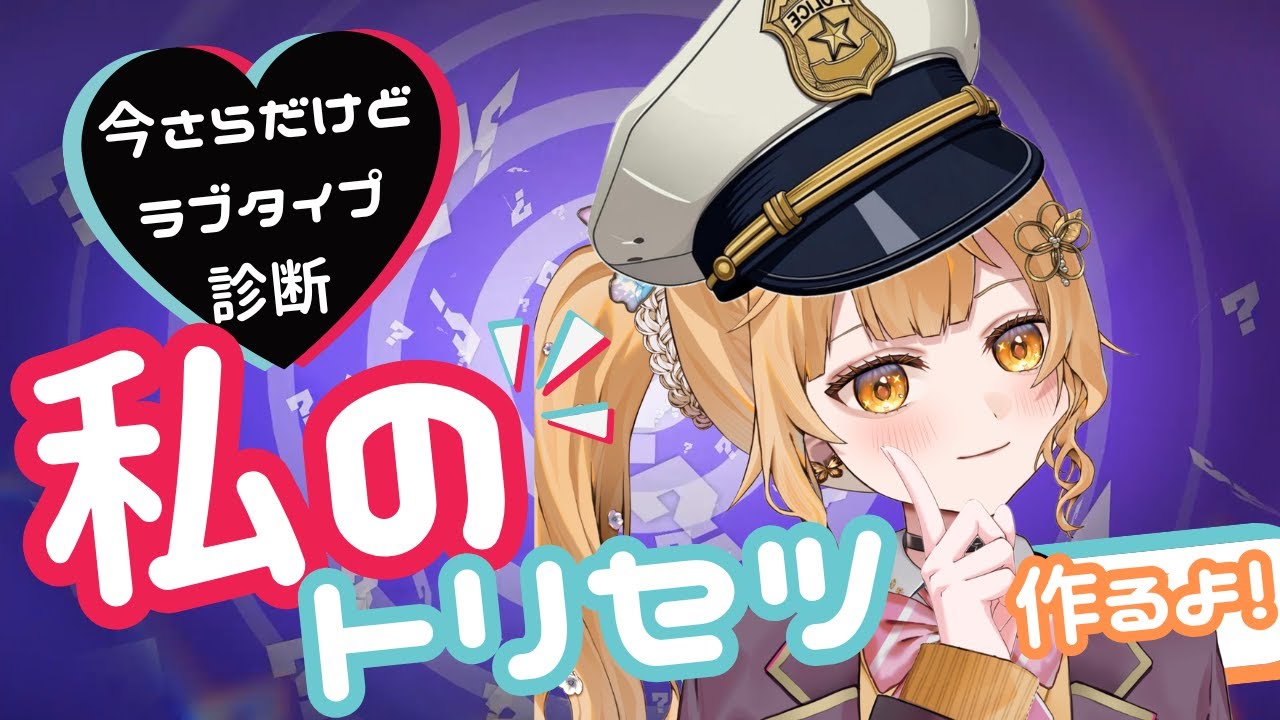 【#雑談】みんな私のこと何だとおもってるの！？【#初見歓迎】