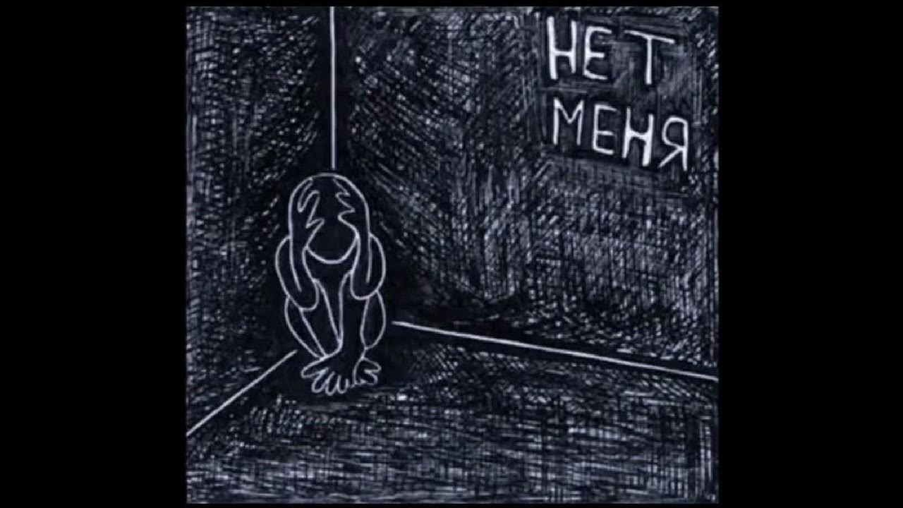 Апатия